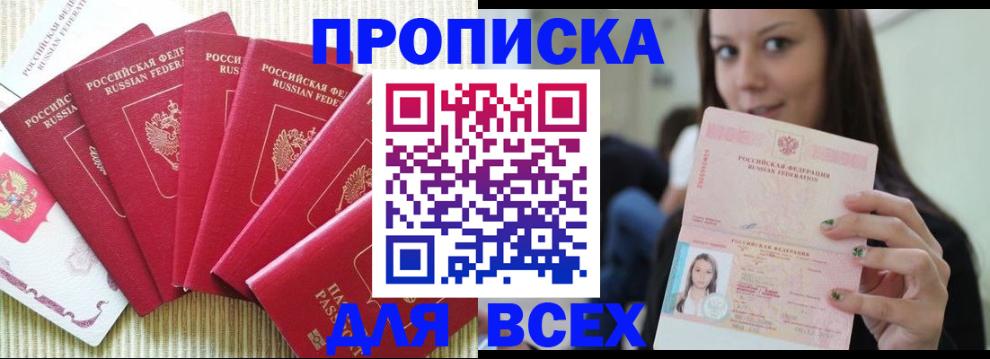 прописка иностранных граждан в Гаврилов-Яме