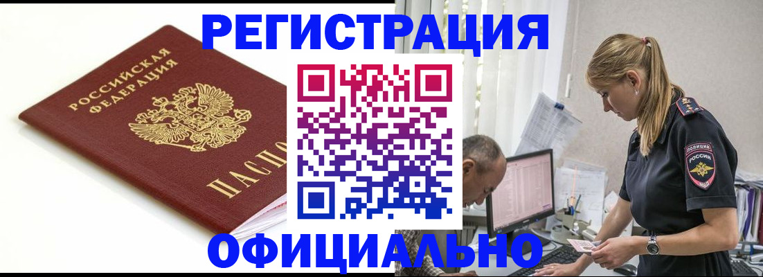 прописка для кредита в Гаврилов-Яме