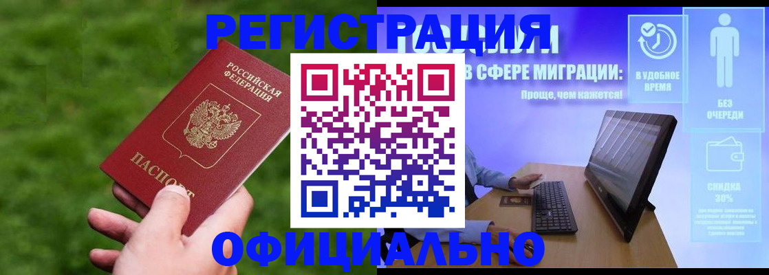 прописка регистрация в Гаврилов-Яме
