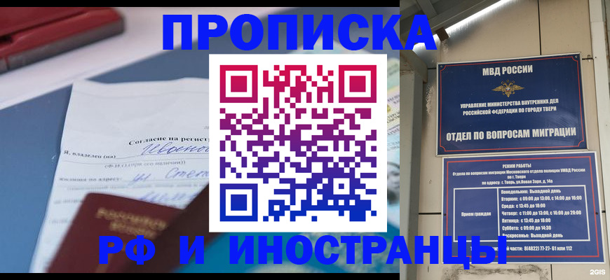 прописка регистрация в Гаврилов-Яме